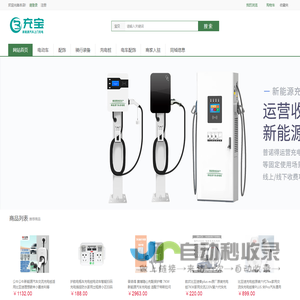 充宝科技