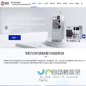 深圳深光达科技有限公司