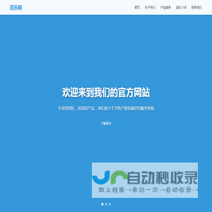 百乐网