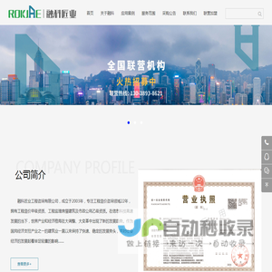 融科匠业工程咨询有限公司