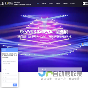 北京金山恒丰科技有限公司