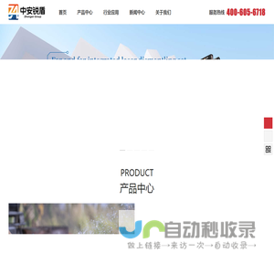 北京中安锐盾科技发展有限公司