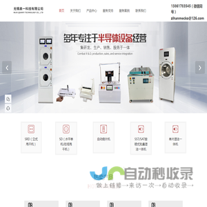 晶圆甩干机-SRD-SEMITOOL-晶圆旋干机-wafer甩干机-晶圆倒片机-晶圆导片机-无锡泉一科技有限公司-无锡泉一科技有限公司主要销售晶圆甩干机-SRD-SEMITOOL-晶圆旋干机-wafer甩干机-晶圆倒片机-晶圆导片机等设备.我们拥有先进的技术和设备,致力于为客户提供高质量的产品和质优的服务.我们的产品具有高效,稳定的特点,性能可靠,价格合理,型号齐全,售后及时.联系方式:13961827663
