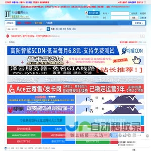 无忧技术吧 - 专业的编程论坛 国内最火爆的编程语言论坛 -