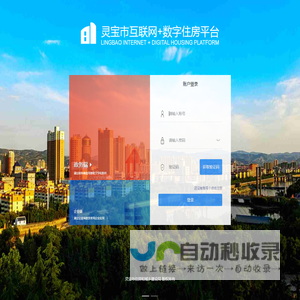 互联网+数字住房平台