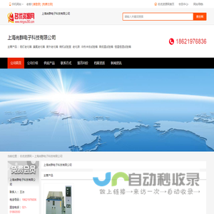 上海尚群电子科技有限公司_特种建材厂家 - 名优资源网