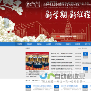 数据科学与应用学院