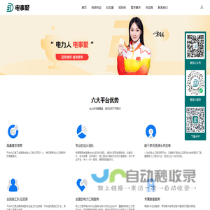 电事聚信息技术有限公司