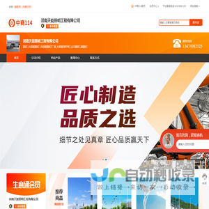 路灯,太阳能路灯,太阳能路灯厂家,太阳能草坪灯,LED路灯,道路灯_路灯厂家_太阳能路灯厂家_太阳能路灯价格_路灯厂家_河南天能照明工程有限公司_中商114