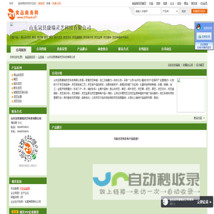 山东冠县康瑞灵芝科技有限公司-泰山赤灵芝,韩芝