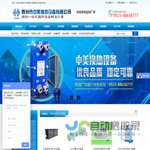 板式冷却器-列管式冷却器-空气冷却器厂家-泰州中美换热设备有限公司