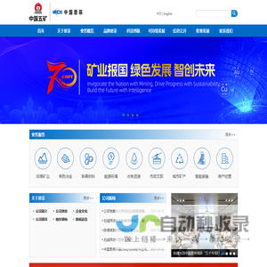 首页_中国恩菲工程技术有限公司