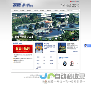 上海得为自动化设备有限公司