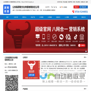潺陵传播|公安县潺陵文化传播有限责任公司|企业库免费B2B网站