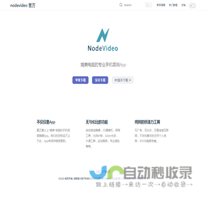 nodevideo 官方