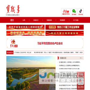 内蒙古实践杂志网
