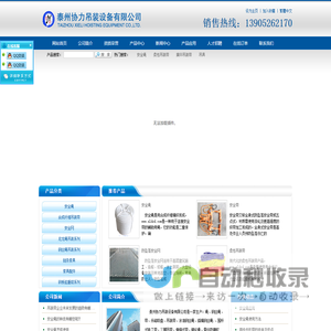 安全绳_柔性吊装带_五点式安全带_尼龙防坠落安全网_吊索具-协力吊装设备