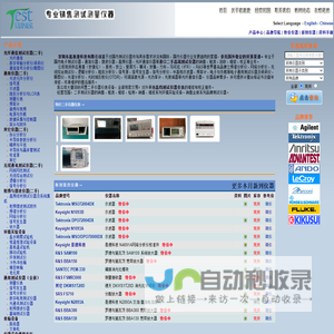首页 - 嘉惠捷测试仪器设备网