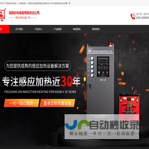成都多林电器有限责任公司