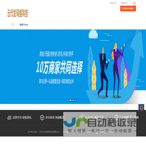 -云代发网络科技