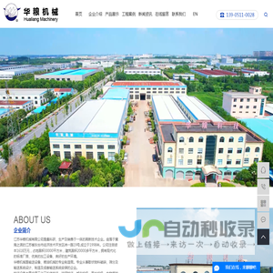 管链输送机_刮板输送机_螺旋输送机-江苏华粮机械有限公司