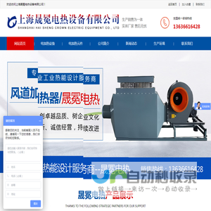 管道电加热器_空气加热器_风道电加热器_生产厂家_价格-上海晟冕电热设备