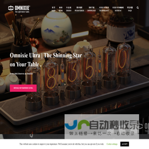 Omnixie | 辉光钟 – 辉光钟之家