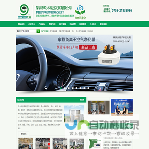 深圳市玖木科技发展有限公司