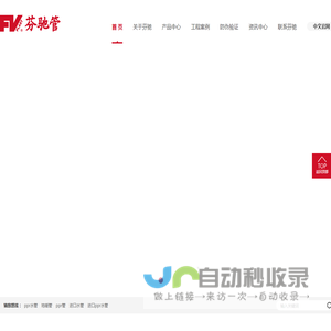 芬驰PPR水管_进口家装PPR热水管_进口PPR水管品牌_芬驰管