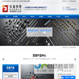 东莞市匠森金属制品有限公司