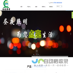 深圳市昼夜智造科技有限公司
