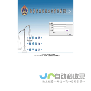 欢迎使用政捷质量检验业务管理系统(尚未授权)