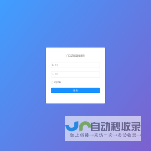 门店订单调度系统