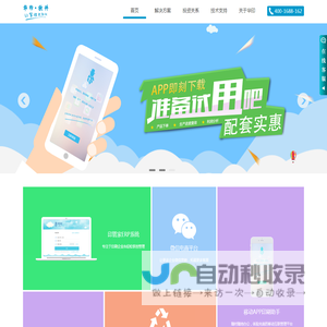 印刷ERP、印刷管理软件、印刷电商平台、印刷管理系统、移动APP、微电商平台