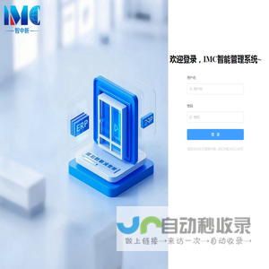 智中新综合应用平台