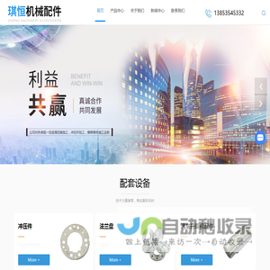 冲压件_法兰盘_汽车升降机配件-烟台琪恒机械配件有限公司
