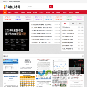 电脑知识网_电脑技术网