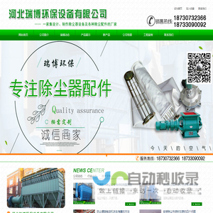 UV光氧催化设备,锅炉布袋除尘器,高温除尘布袋,除尘骨架_河北瑞博环保
