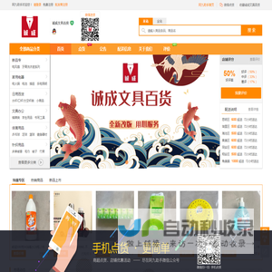 诚成文具百货-阿九助手（原0890助手）