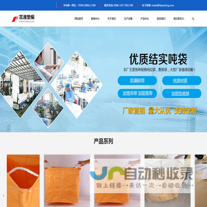 集装袋|纸塑复合袋|塑编袋-临沂富通塑编有限公司