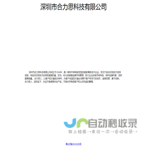 合力思一码通移动防伪防窜平台