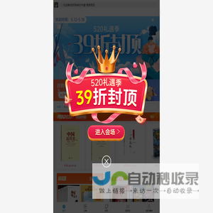 歆妍麻麻的书屋 - 博库网