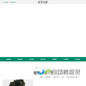 河南连赢化妆品有限公司-专注亚洲肌肤-祛痘