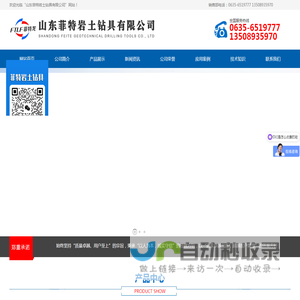 掘进机截齿|矿用采煤机截齿|旋挖截齿_山东菲特岩土钻具有限公司