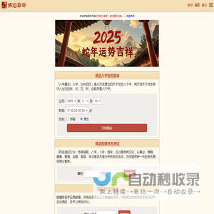佛滔算命网_周公解梦,姓名配对,姓名测试打分,八字算命,起名网