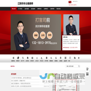 江阴律师，江阴华士镇律师，华士镇合同纠纷，江阴离婚纠纷，法律咨询