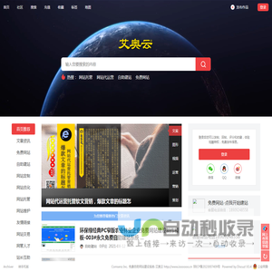 企业网站托管代运营维护更新优化推广_免费自助建设制作网站 -  Powered by Discuz!