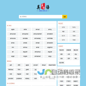 3325英语网 - 专业英语学习平台 | 热门单词推荐, 英语学习技巧, 词汇扩充资讯
