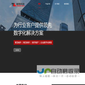 智翔科技