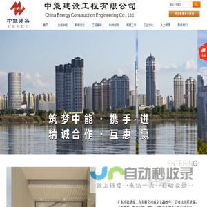 广东中能建设工程有限公司